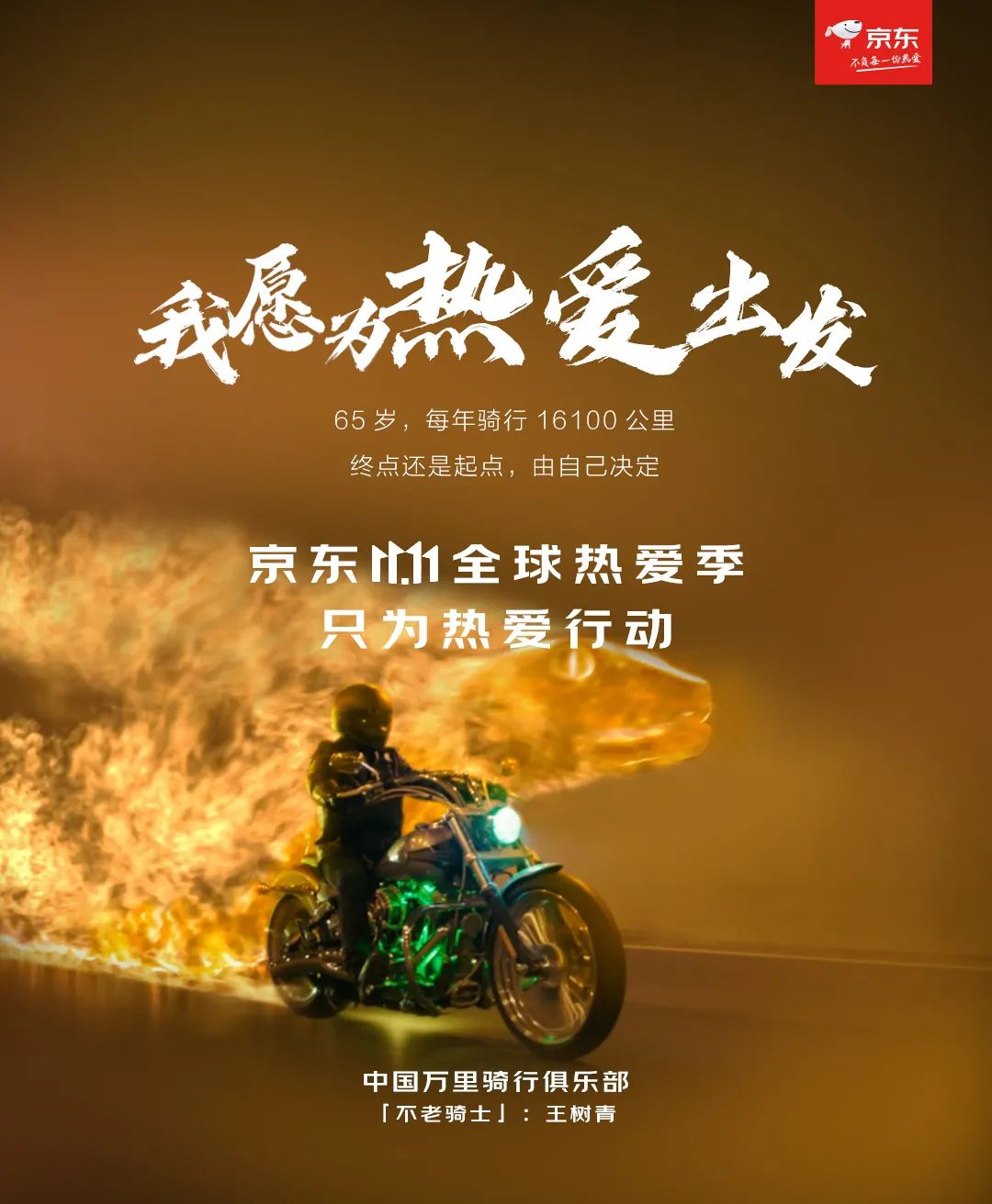 京東全新宣傳語(yǔ)，共進(jìn)步，自信成就未來(lái)，與京東一起開(kāi)啟無(wú)限可能！
