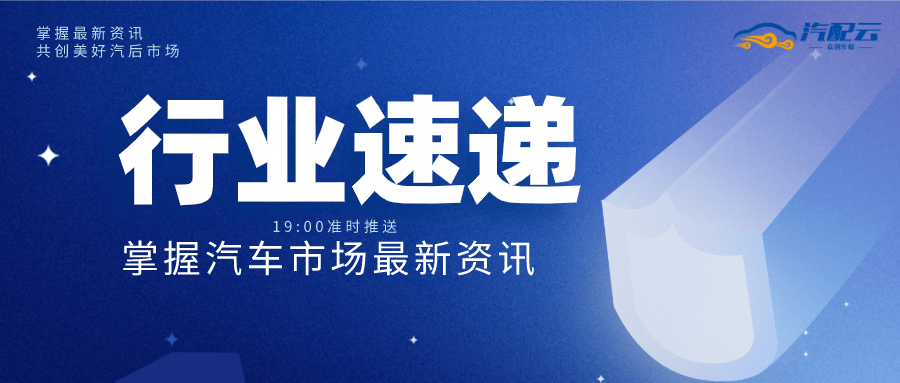 科技、經(jīng)濟(jì)與社會發(fā)展前沿動態(tài)最新資訊速遞