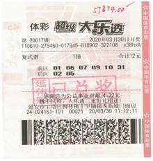 大樂透最新,大樂透最新，如何購買與選擇大樂透彩票的詳細(xì)步驟指南