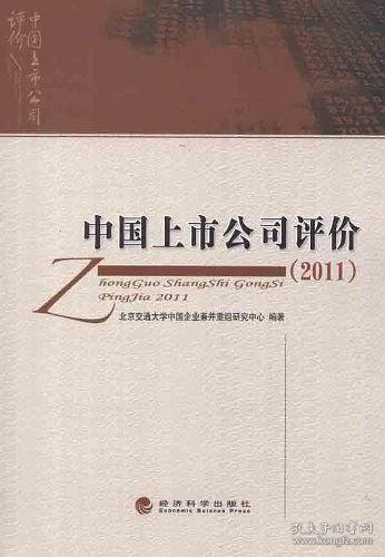 洞悉中國(guó)出版上市估價(jià)，行業(yè)未來(lái)潛力與機(jī)遇一覽