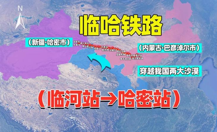 臨哈鐵路最新動態(tài)，溫馨鐵軌之旅啟程