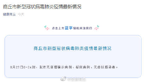 最新商丘疫情動(dòng)態(tài)詳解，初學(xué)者與進(jìn)階用戶的步驟指南