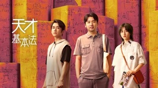 天才基本法最新資訊，熱議與觀點(diǎn)碰撞，探尋天才之路