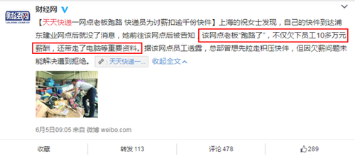 天天快遞革新體驗(yàn)，科技引領(lǐng)未來(lái)最新資訊