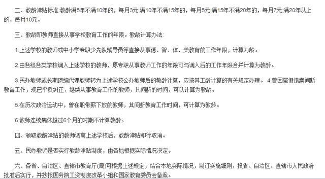 ＂2024新澳最準(zhǔn)的免費資料＂的：時代變革評估_教育版6.69
