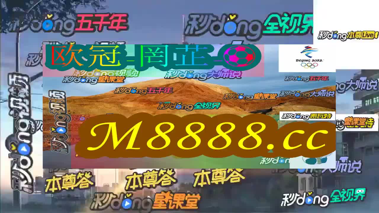 ＂2024澳門(mén)特馬今晚開(kāi)獎(jiǎng)138期＂的：科學(xué)依據(jù)解析_獲取版1.18