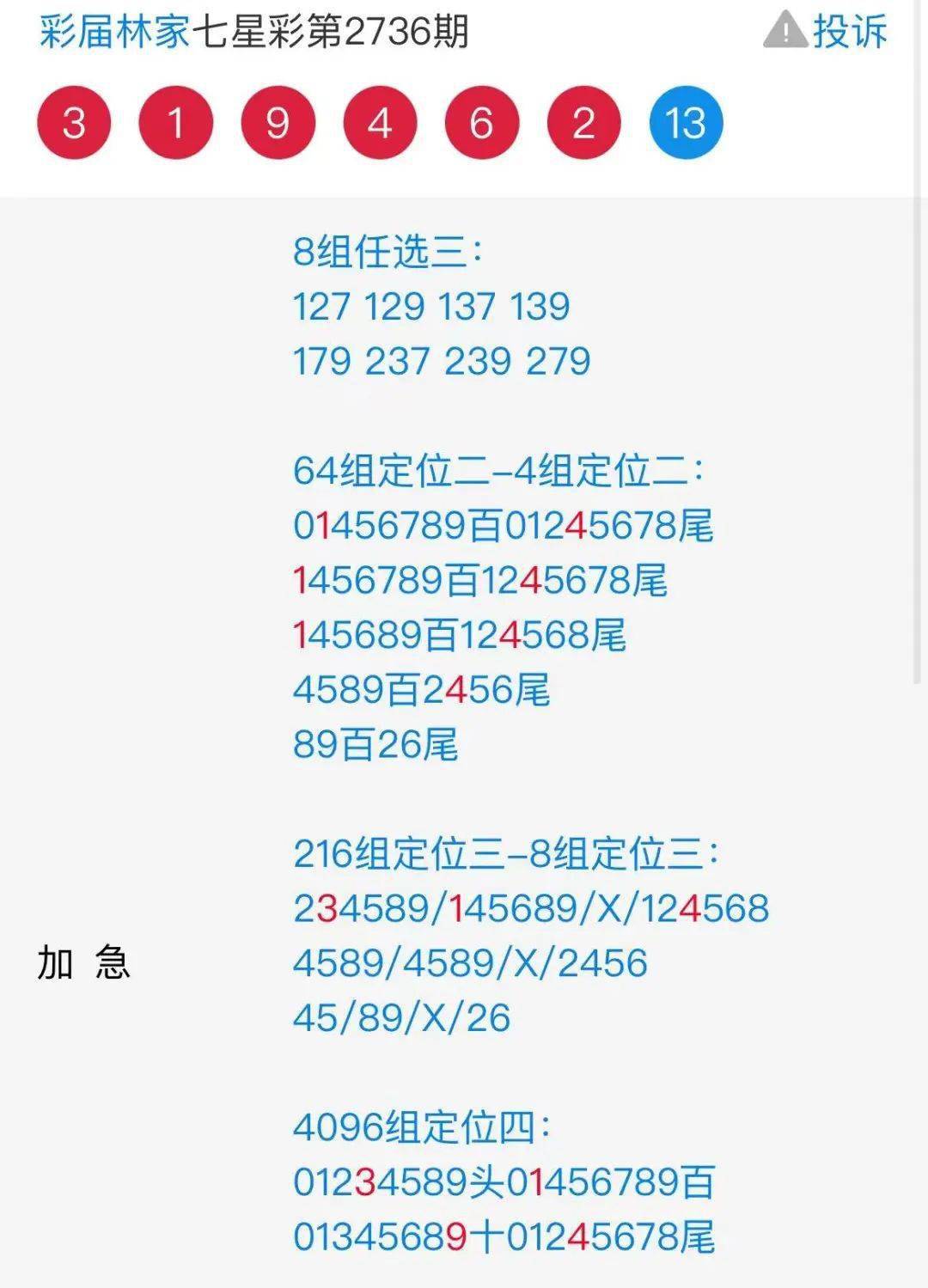 辦公打印 第217頁