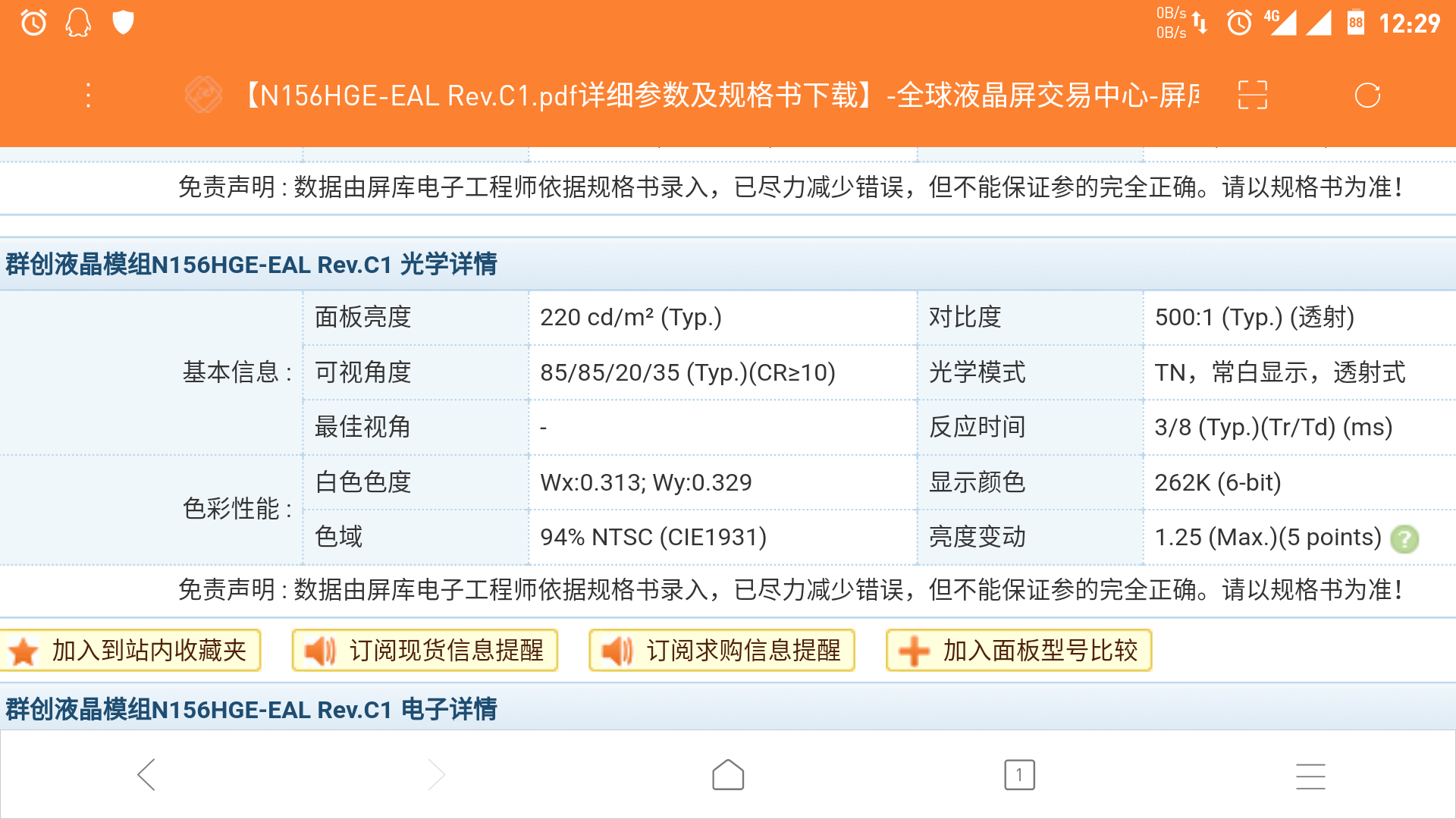 關(guān)于涉黃問題的探討，94色最新網(wǎng)站的論述與反思