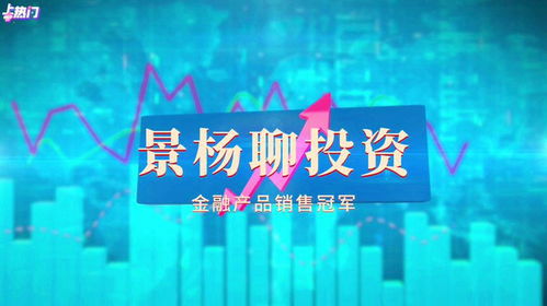 投資智慧之路，精選好股票推薦，把握投資機遇