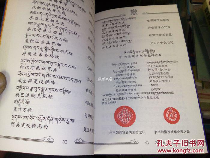 喇榮課誦集電子書，勵志前行，學習變化，自信成就