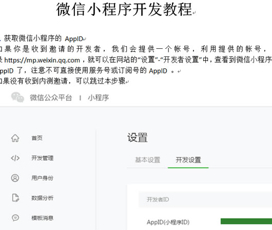 微信小程序開發(fā)最新教程，科技與生活的新橋梁