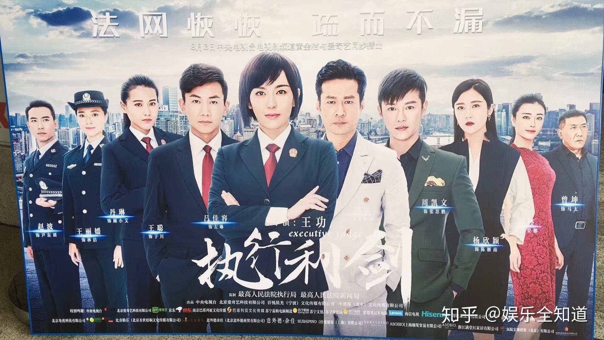 執(zhí)行利劍電視劇，巷弄深處的獨(dú)特風(fēng)味