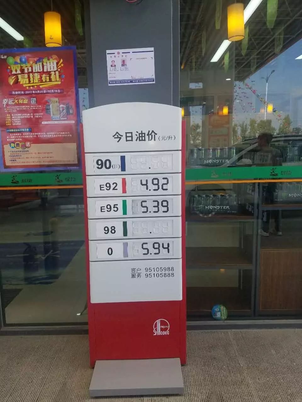 淮北油價(jià)調(diào)整動(dòng)態(tài)，變化中的自信與成就感展現(xiàn)