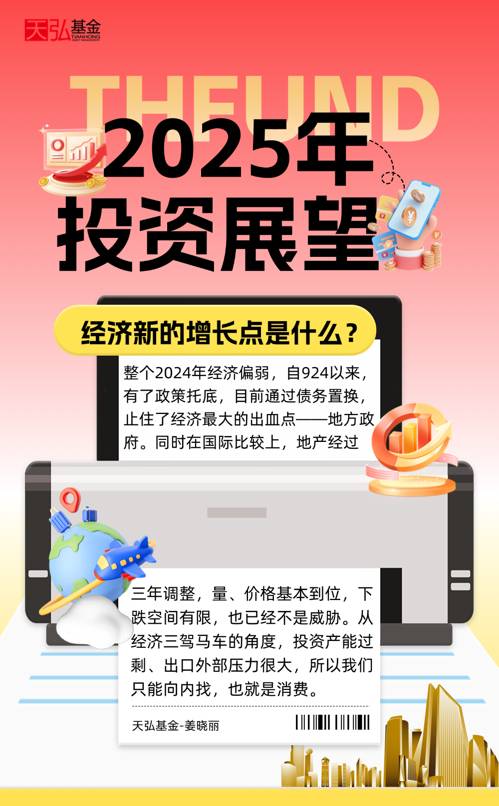 科技重塑未來，揭秘2025年全新商機資訊引領(lǐng)全新生活方式