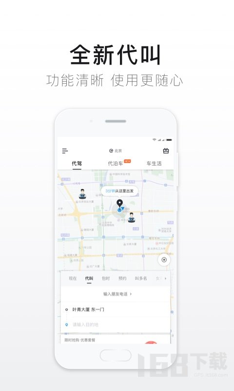 官網(wǎng)最新e代駕司機(jī)端，駕馭變化，成就自我夢想之旅