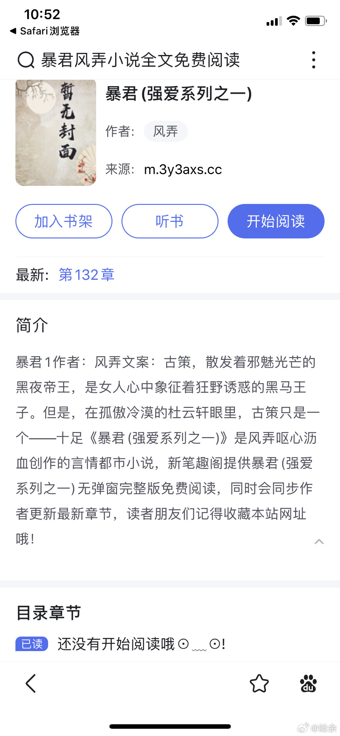 權(quán)色聲香掌閱最新章節(jié)，步驟指南與詳細(xì)內(nèi)容解析