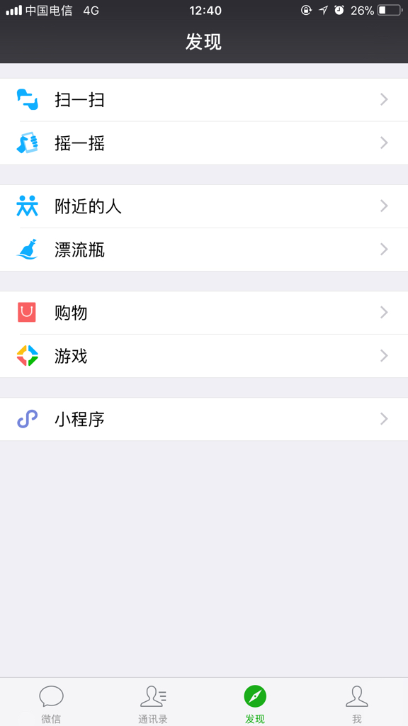 最新版微信朋友圈位置詳解，快速找到你的朋友圈入口！
