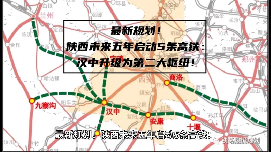 漢中西鄉(xiāng)高鐵最新動(dòng)態(tài)，自信與成就感的旋律