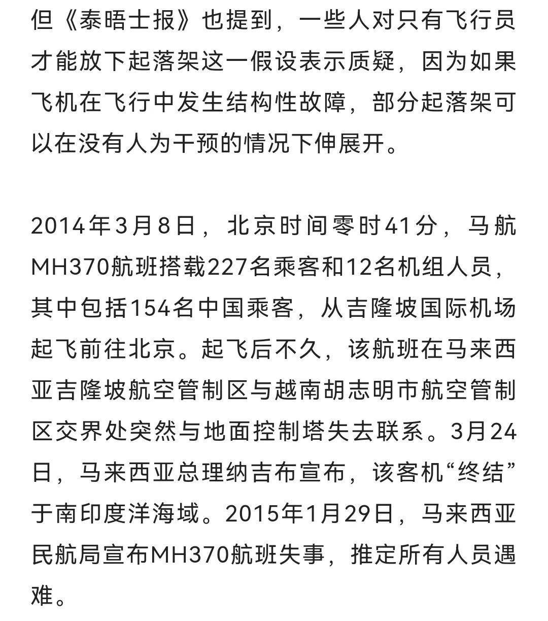馬杭飛機(jī)失聯(lián)最新消息，科技與生活的無縫對接引領(lǐng)航空新紀(jì)元探索