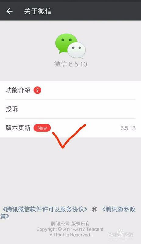 微信下載官方最新版本，愛的紐帶之旅啟程