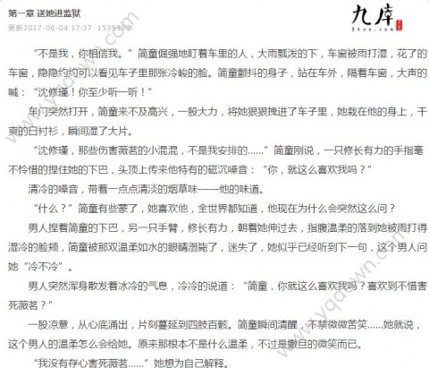 蝕骨危情最新章節(jié)目錄，自然美景探險之旅的震撼啟程