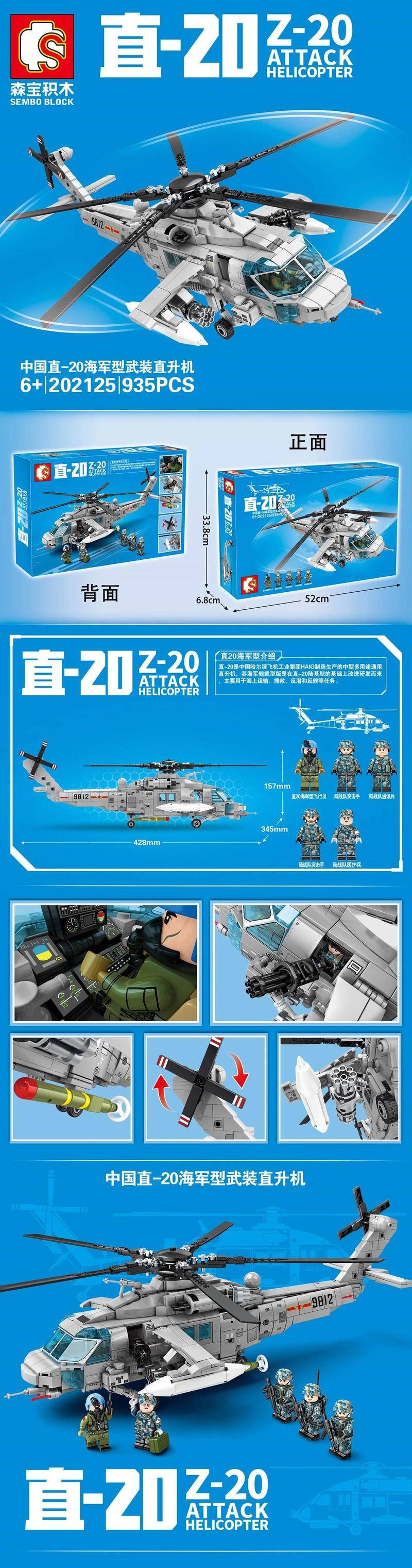 直-30直升機(jī)最新動(dòng)態(tài)，新時(shí)代空中巨翼翱翔新篇章