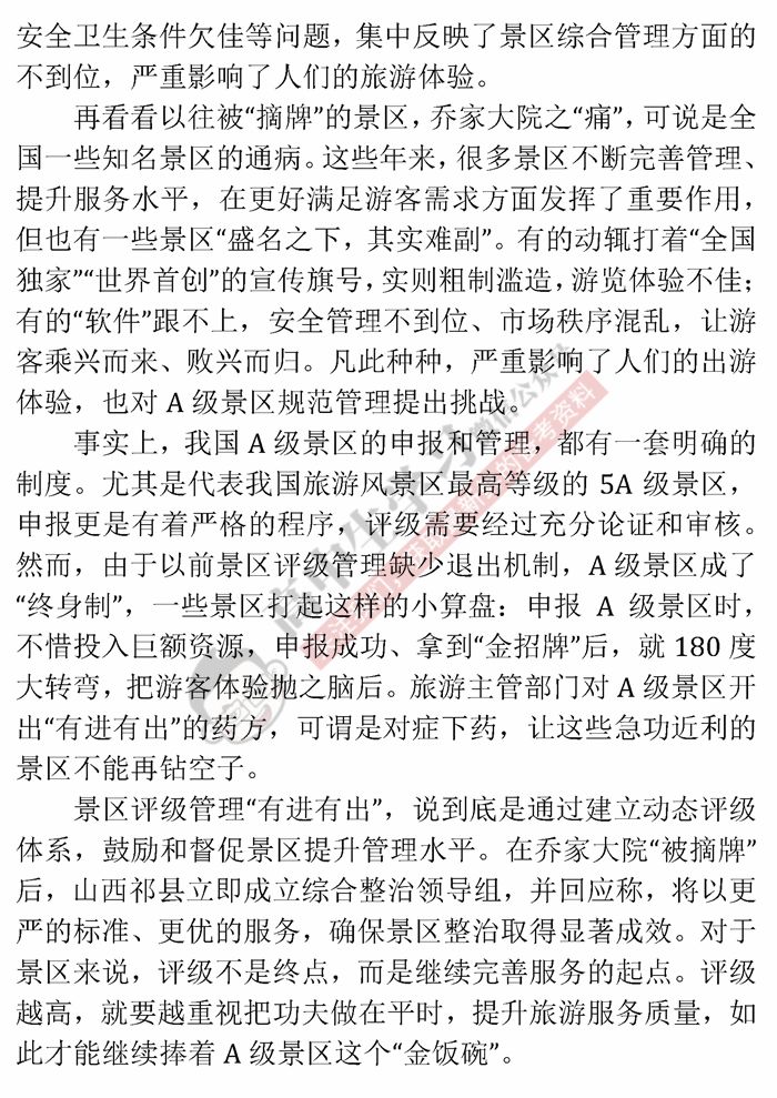 社會(huì)熱點(diǎn)深度剖析，最新時(shí)評(píng)解析