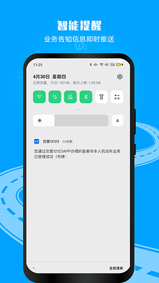 下載最新版12123，一站式服務(wù)的新體驗(yàn)