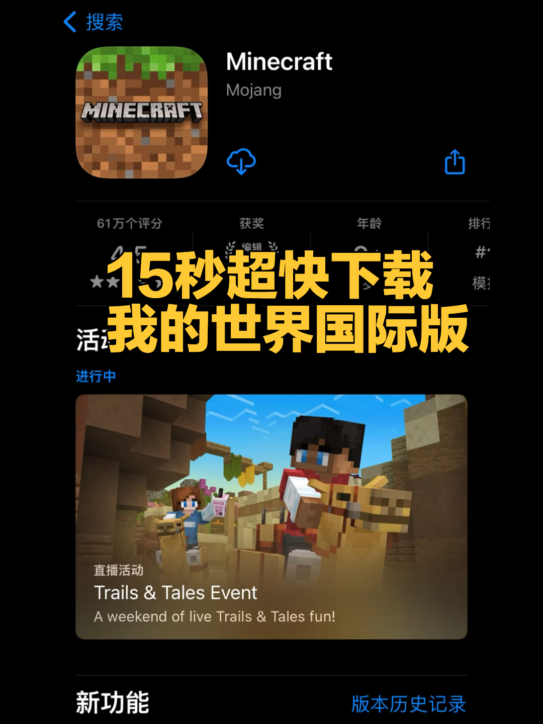 我的世界國際最新版，探索變化、鑄就自信與成就感的奇幻旅程