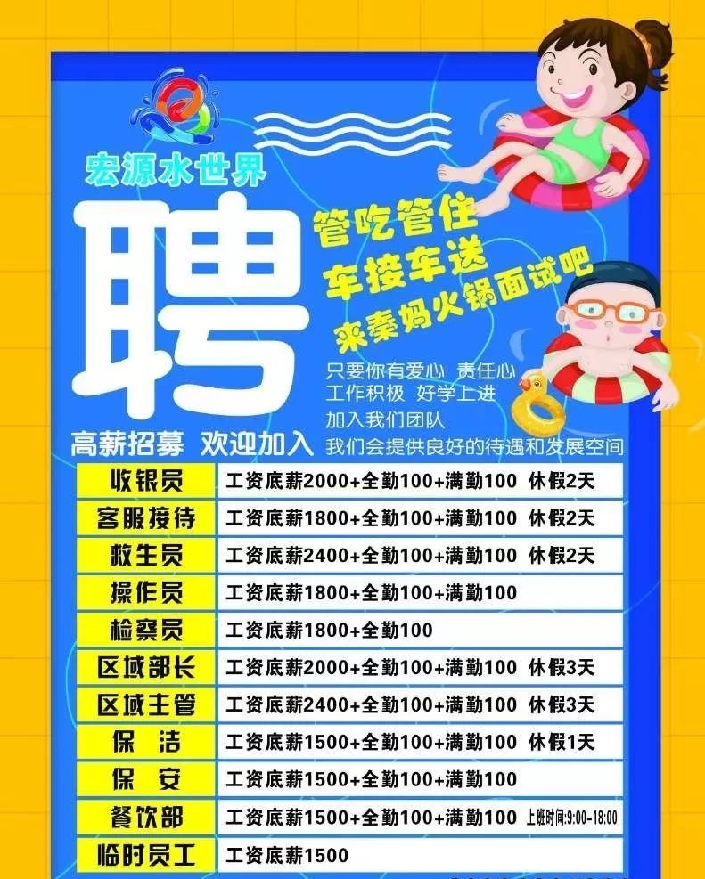 綏德最新招聘信息匯總，觀點論述與崗位速遞