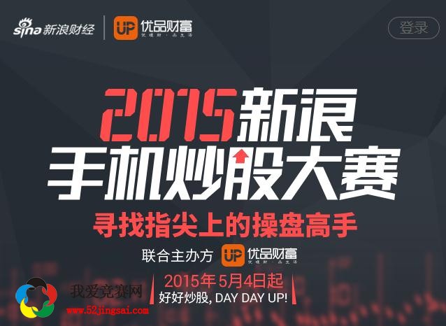 最新炒股大賽，家庭歡樂股市時光