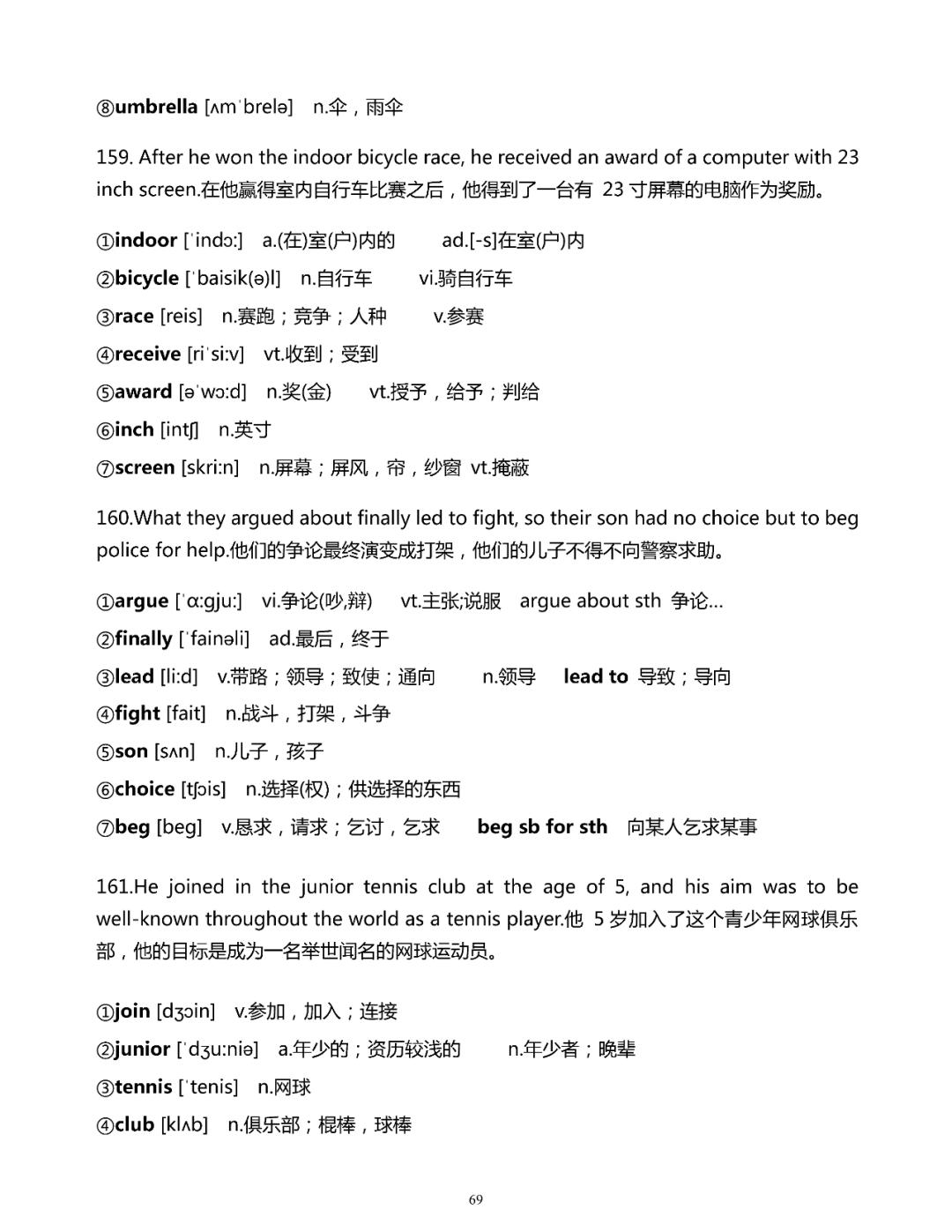 巷弄深處的隱藏寶藏，探尋特色小店的最新單詞奇妙之旅