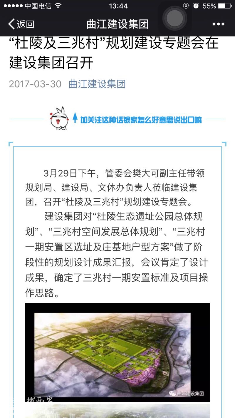 三兆村新鮮事報，日常趣事與溫情紐帶最新消息速遞
