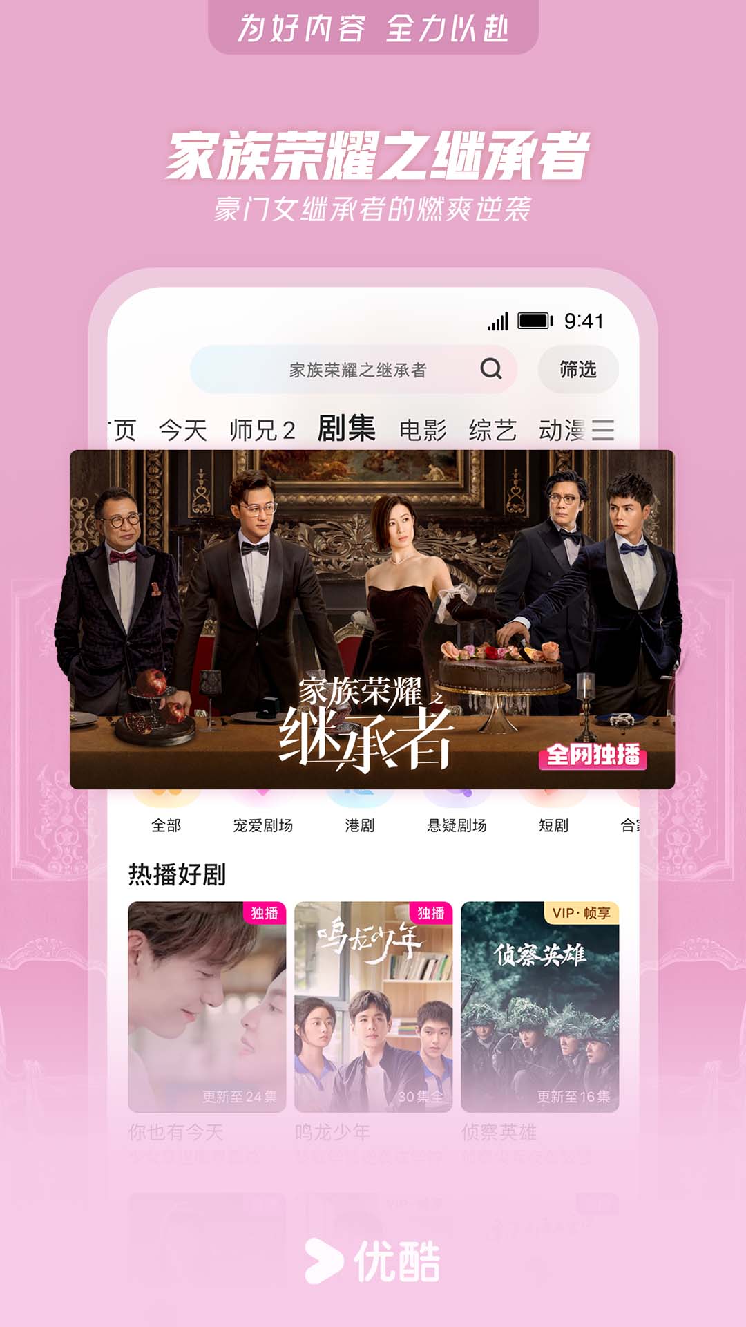 優(yōu)酷最新熱門(mén)視頻，引領(lǐng)觀影新潮流，聚焦熱門(mén)內(nèi)容