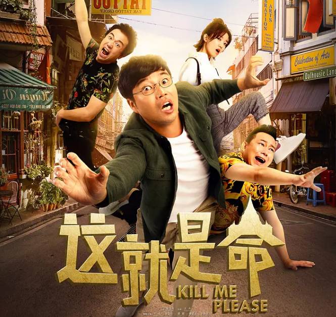 巷弄深處的歡樂寶藏，最新爆笑喜劇電影全集