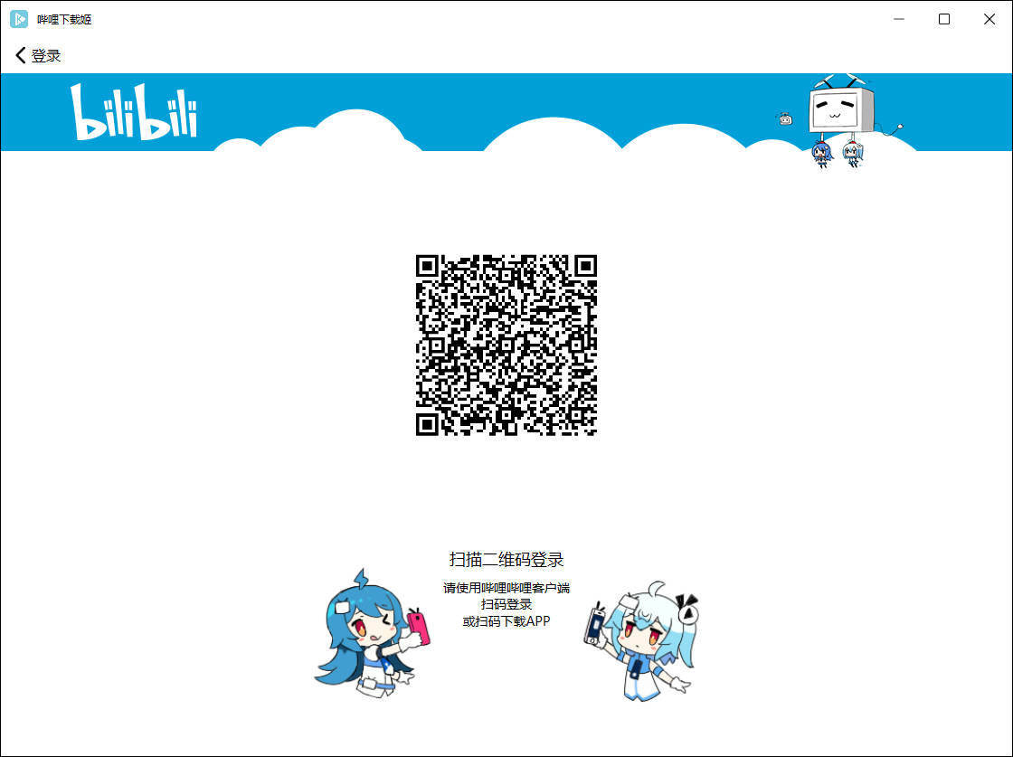 B站最新版下載攻略，步驟指南