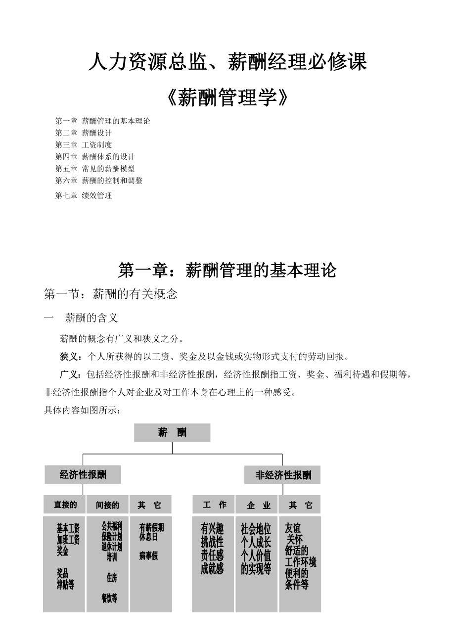 最新管理理論，多維度探索超越傳統(tǒng)實(shí)踐