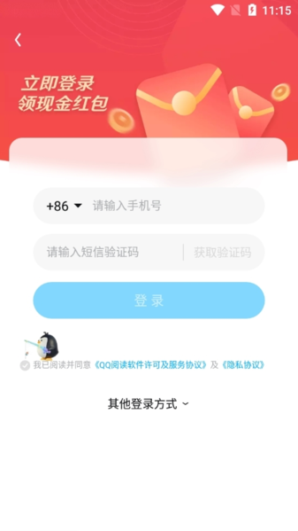 QQ閱讀最新版下載，科技引領(lǐng)閱讀革新，讓生活因閱讀而豐富精彩