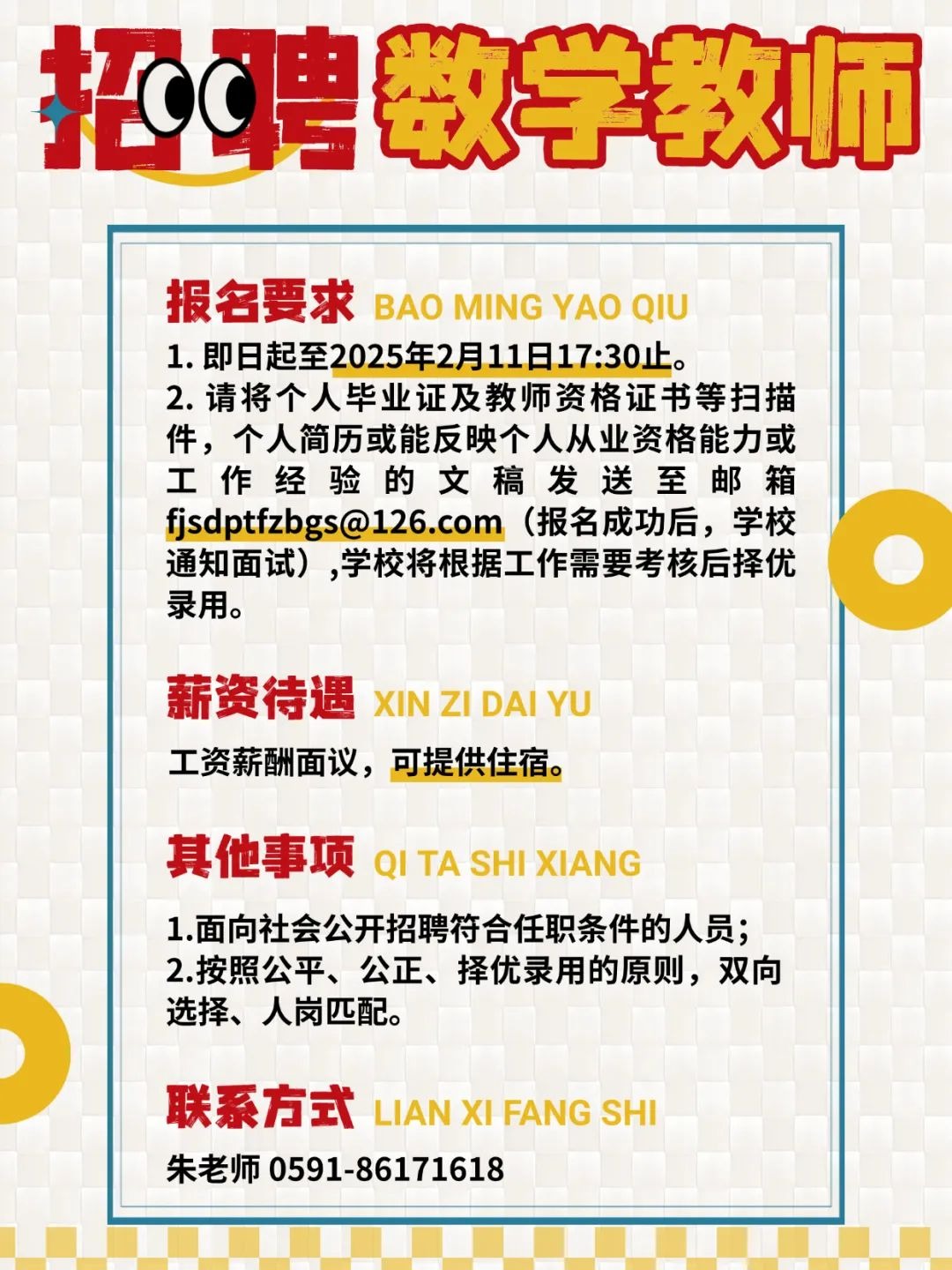 平潭最新招聘信息，時代的脈搏與地方機遇的交匯點