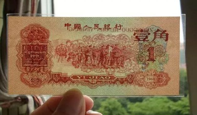 揭秘人民幣收藏市場新動態(tài)，棗紅一角最新價格解析