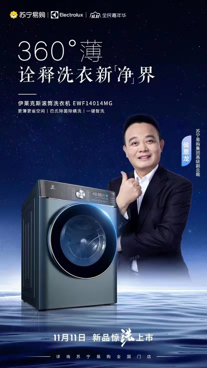 技術(shù)革新與智能生活的融合，最新洗衣機引領(lǐng)未來家居生活新潮流