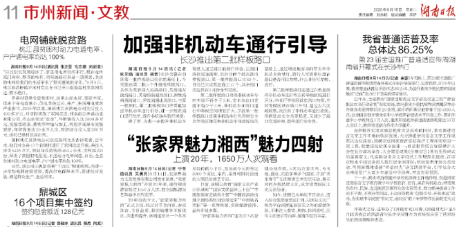 湘西最新新聞?lì)^條，學(xué)習(xí)變革的力量，自信成就夢想之路