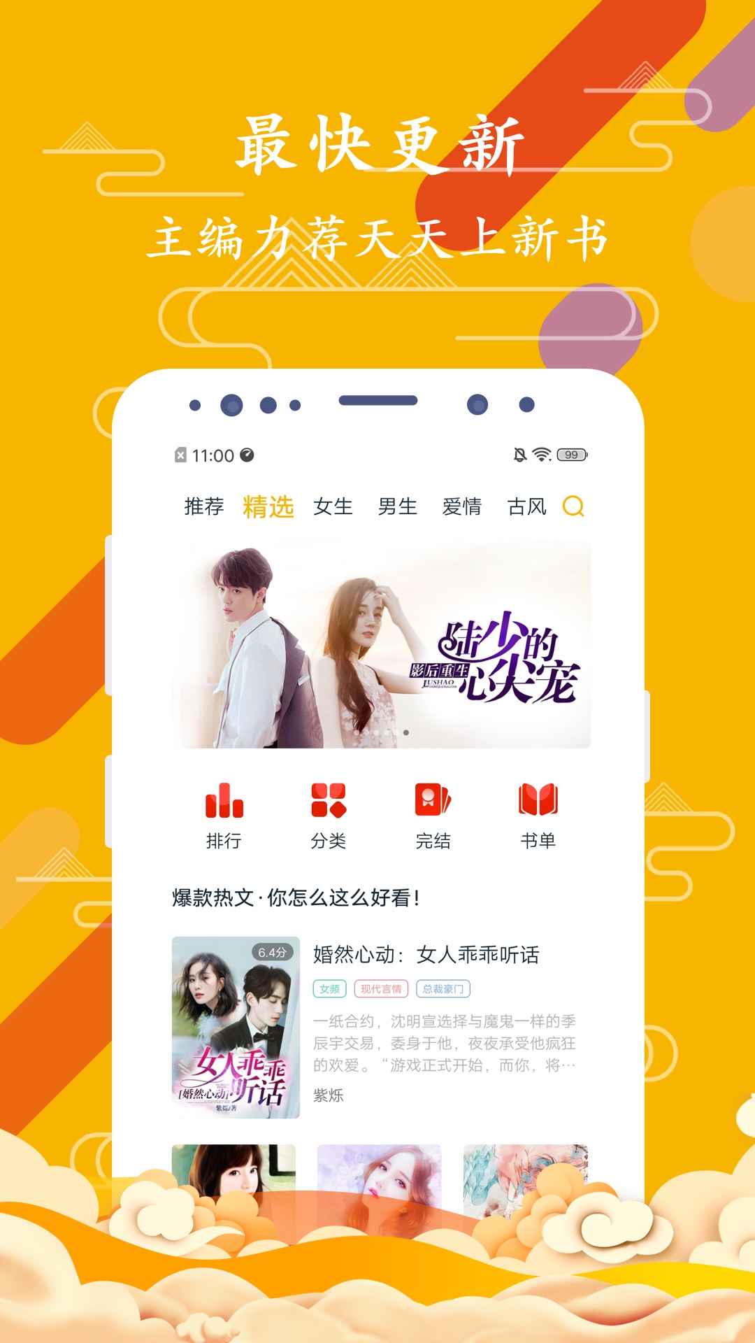 最新完結(jié)小說下載攻略，步驟指南