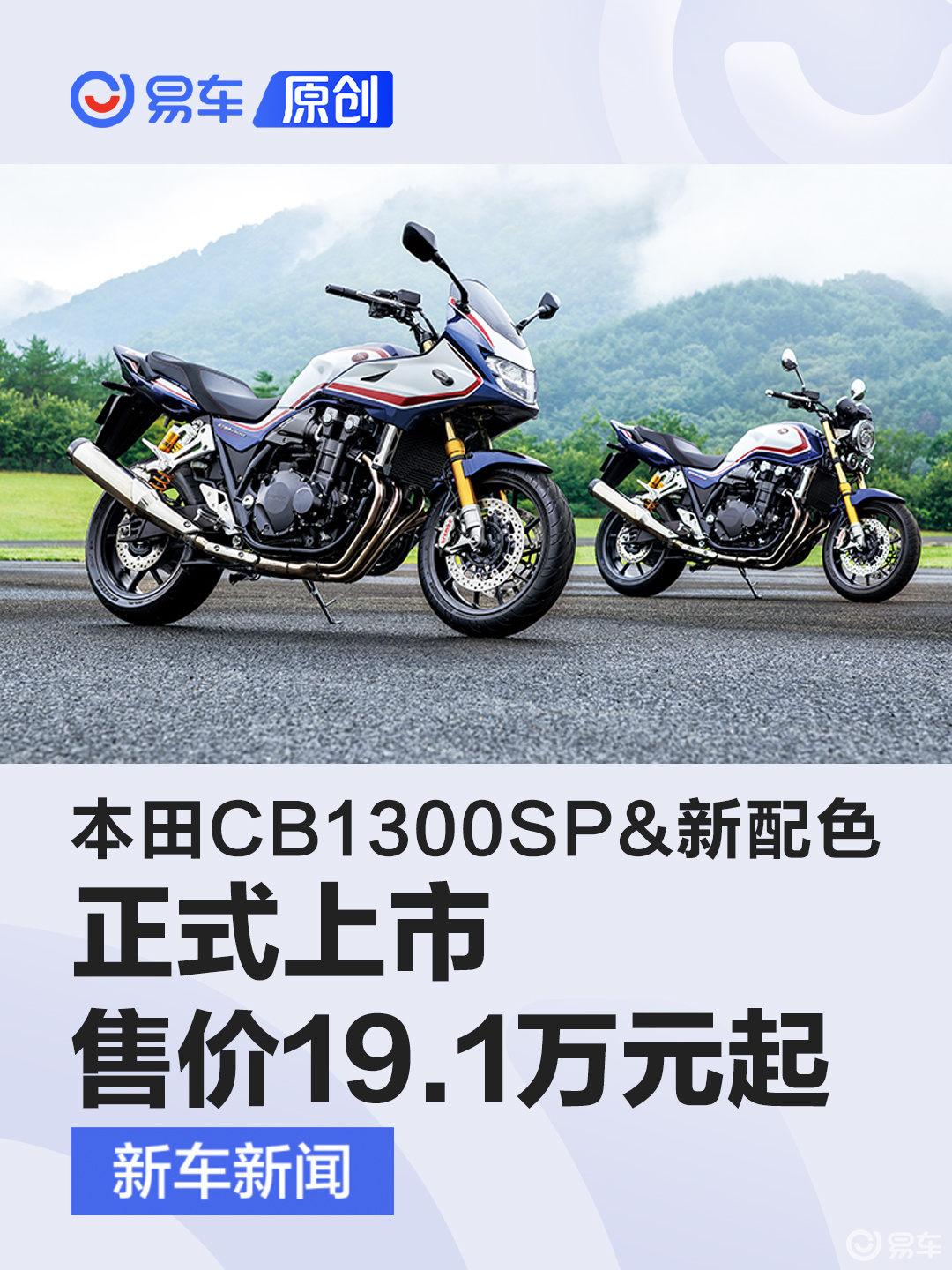 本田最新摩托，小巷中的隱藏之寶，驚艷登場！