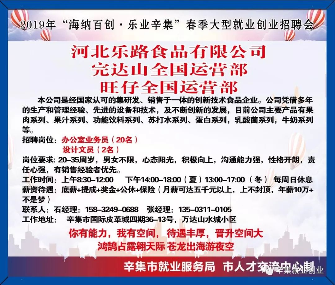 辛集最新招聘招工信息，小巷深處的獨特職業(yè)機遇