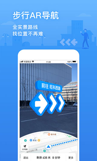 下載騰訊地圖最新版，引領時代導航先鋒的首選應用