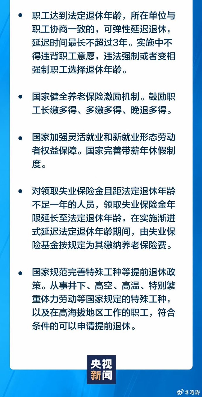 退休新政背景、進(jìn)展與影響深度解析，未來(lái)退休趨勢(shì)展望