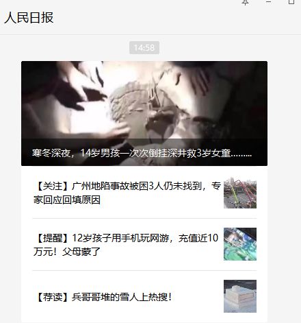 天天日報(bào)最新新聞閱讀指南，輕松獲取與閱讀資訊的方法