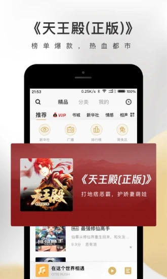 企鵝FM下載最新版，探索自然美景之旅，尋找內(nèi)心平和之地之旅