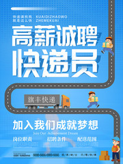 安慶快遞公司最新招聘啟航，開啟快遞人生，擁抱夢想與變化！